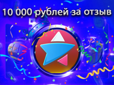 Подарки за отзывы